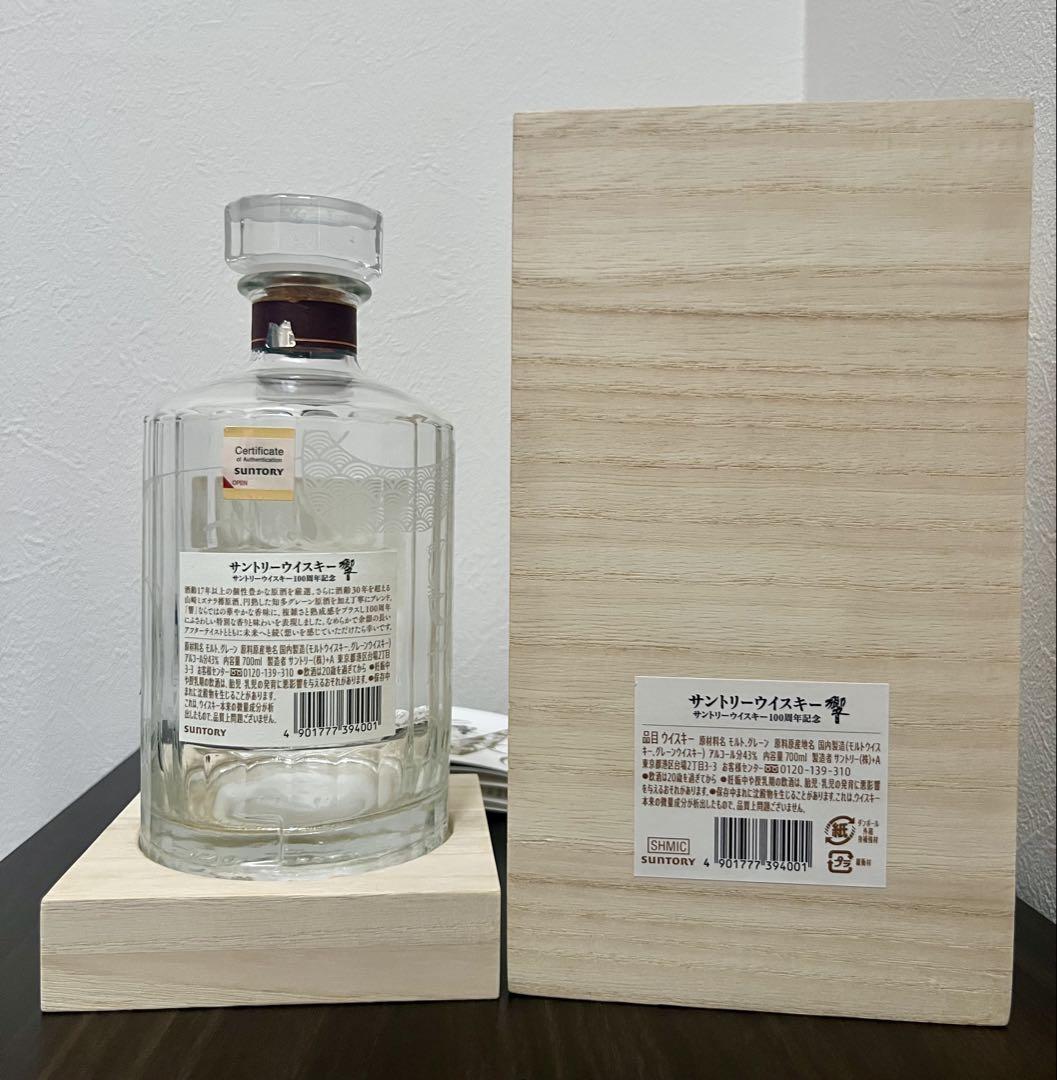 楽天 空き瓶 100th】100周年記念ボトル 響 専用箱 メルカリ - ウイスキー