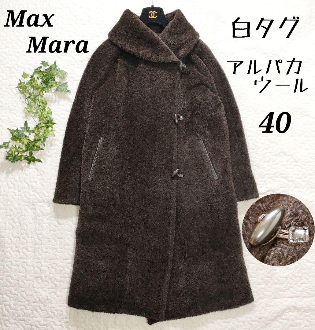 ✨新品✨ 'S Max Mara ツイード ロングコート アルパカ モヘヤ 42