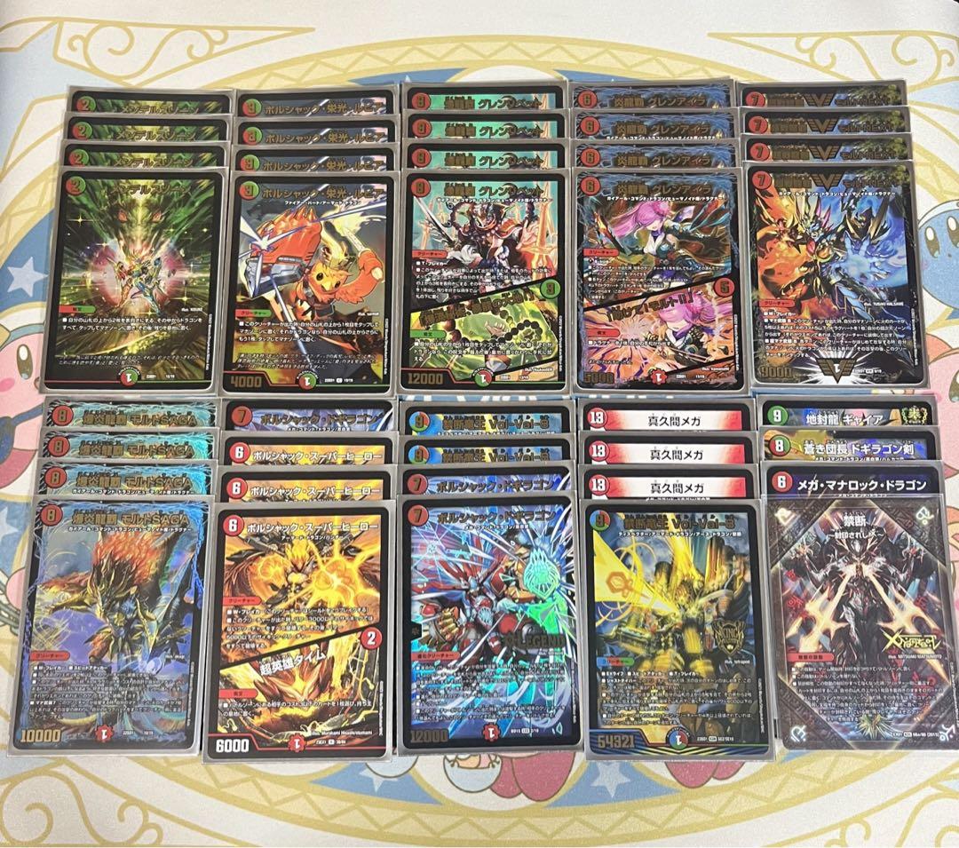 赤緑モルトネクストデッキ　超次元付き　引退品 殿堂ゼロ】【引退者のデッキ】【超次元付き】赤緑モルトNEXTの