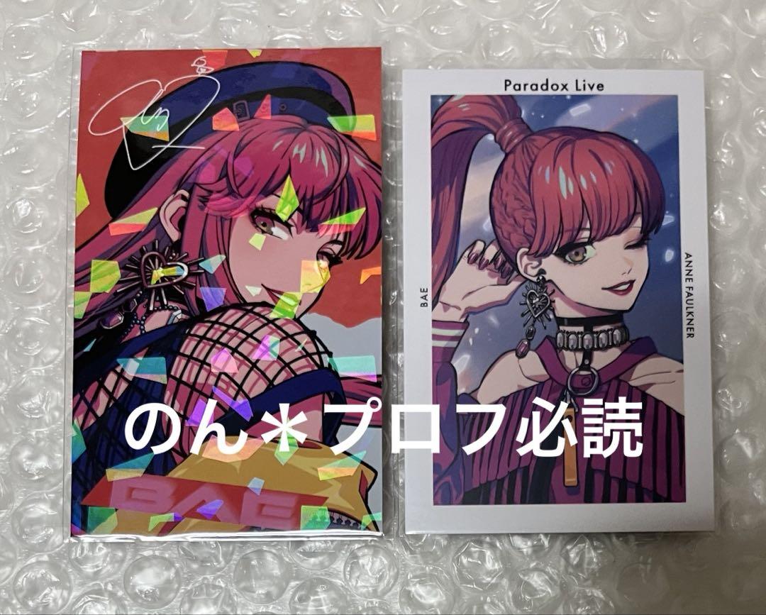 Lilyy♡プロフ必読♡ paradoxlive パラライ Gプリ プロフィールカード アン - メルカリ