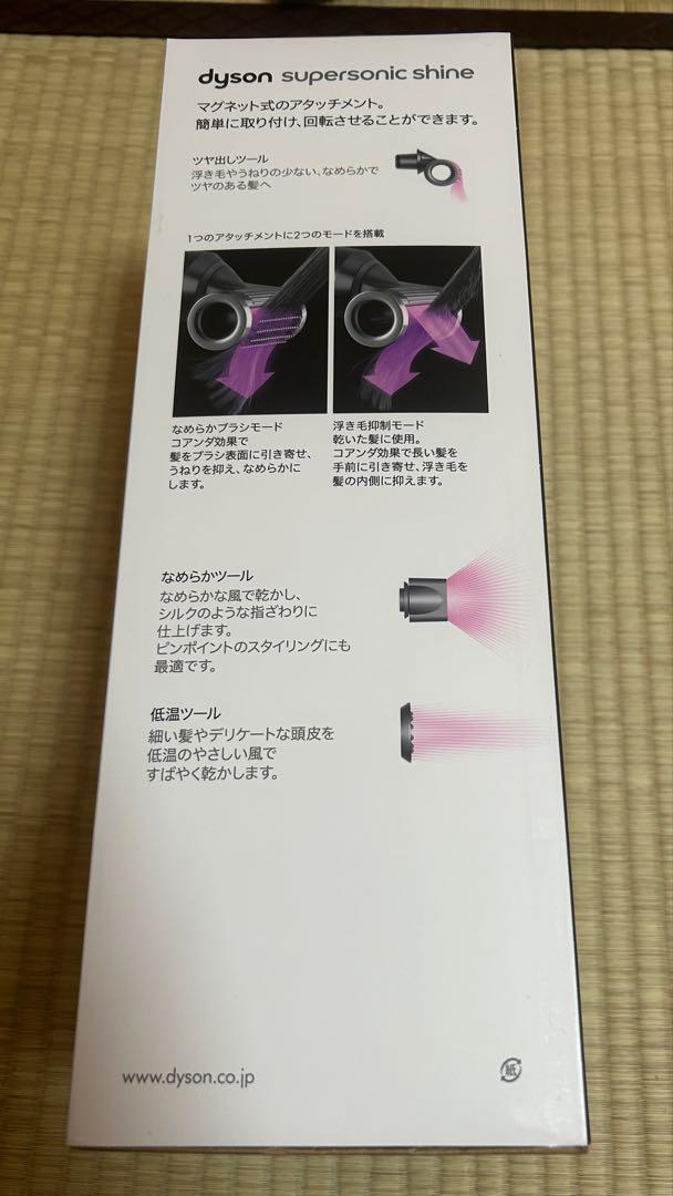 ダイソン　ドライヤー