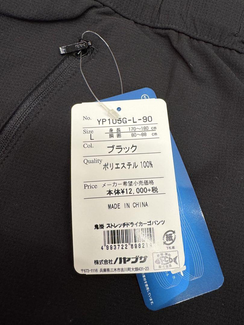 オニガケ 鬼掛フィッシングパンツ Lサイズ