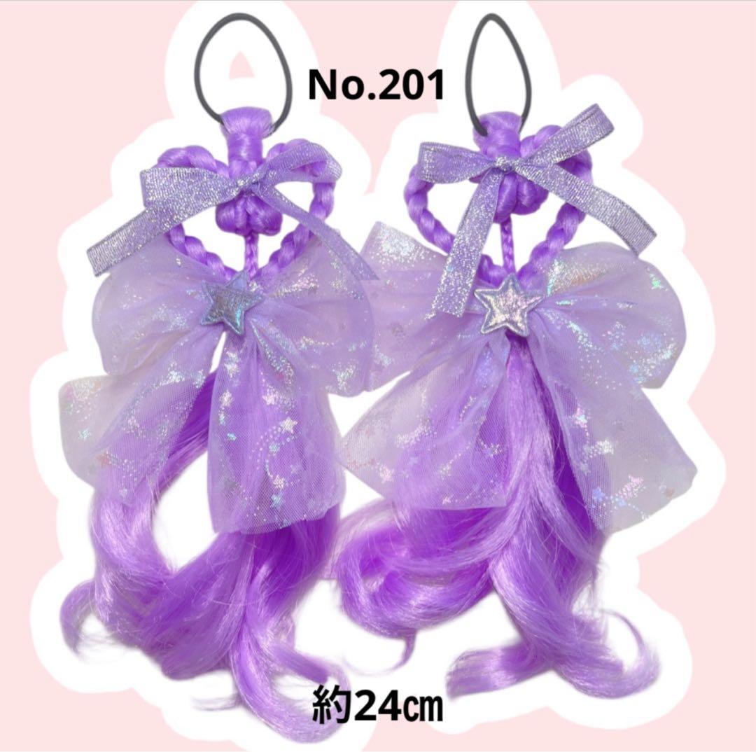 ヘアゴムエクステ　No.201 しなこちゃん　原宿　コギャル　夢かわ　姫かわ