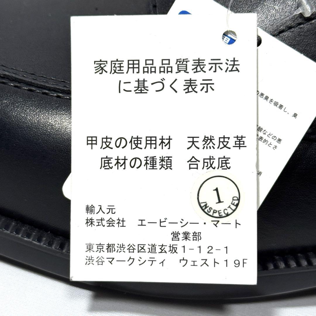 通気性◎ ホーキンス プレミアム インフィニティクール 革靴 Uチップ 黒 26