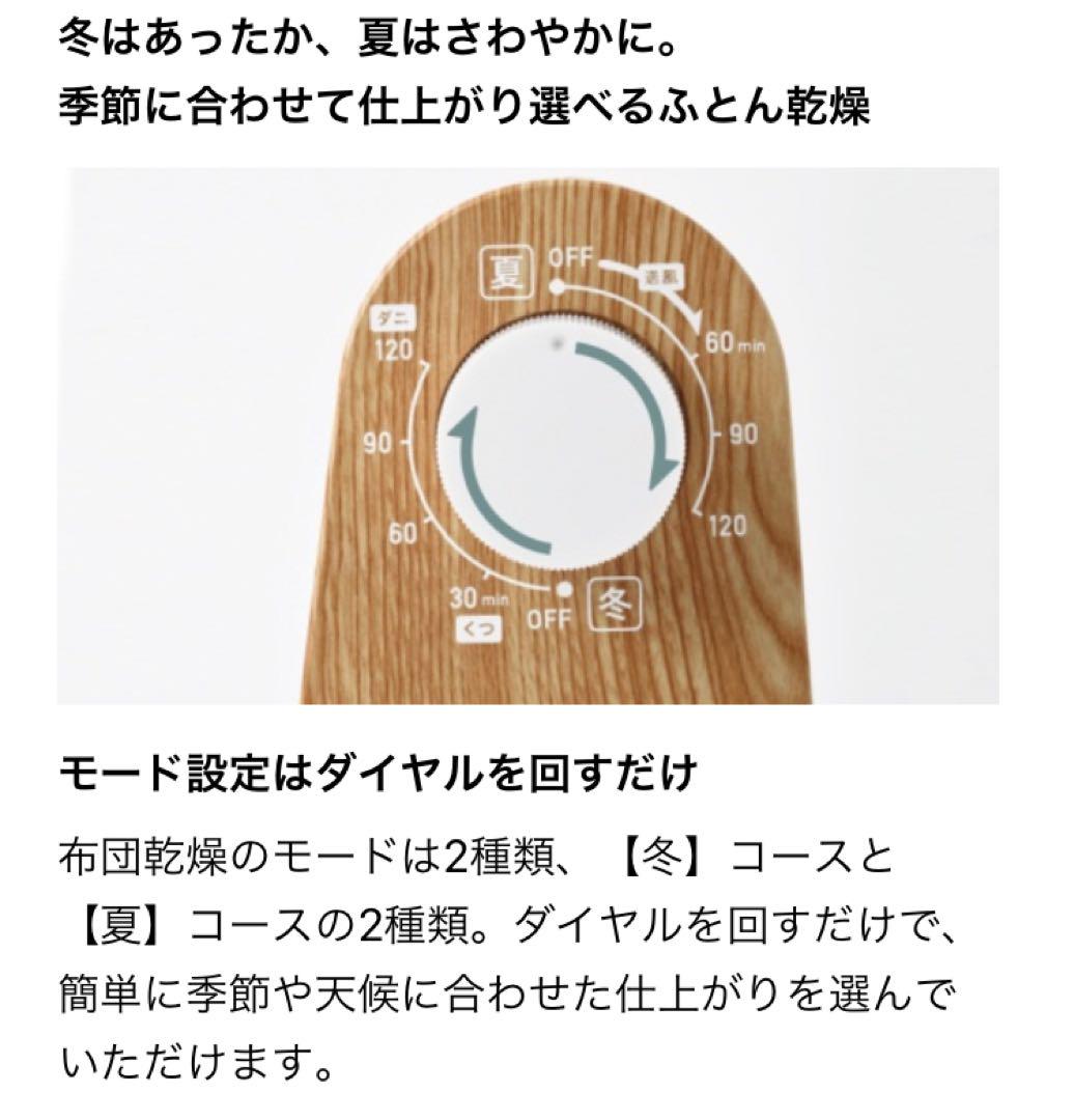 BRUNO マルチふとんドライヤー アイボリー 布団乾燥機