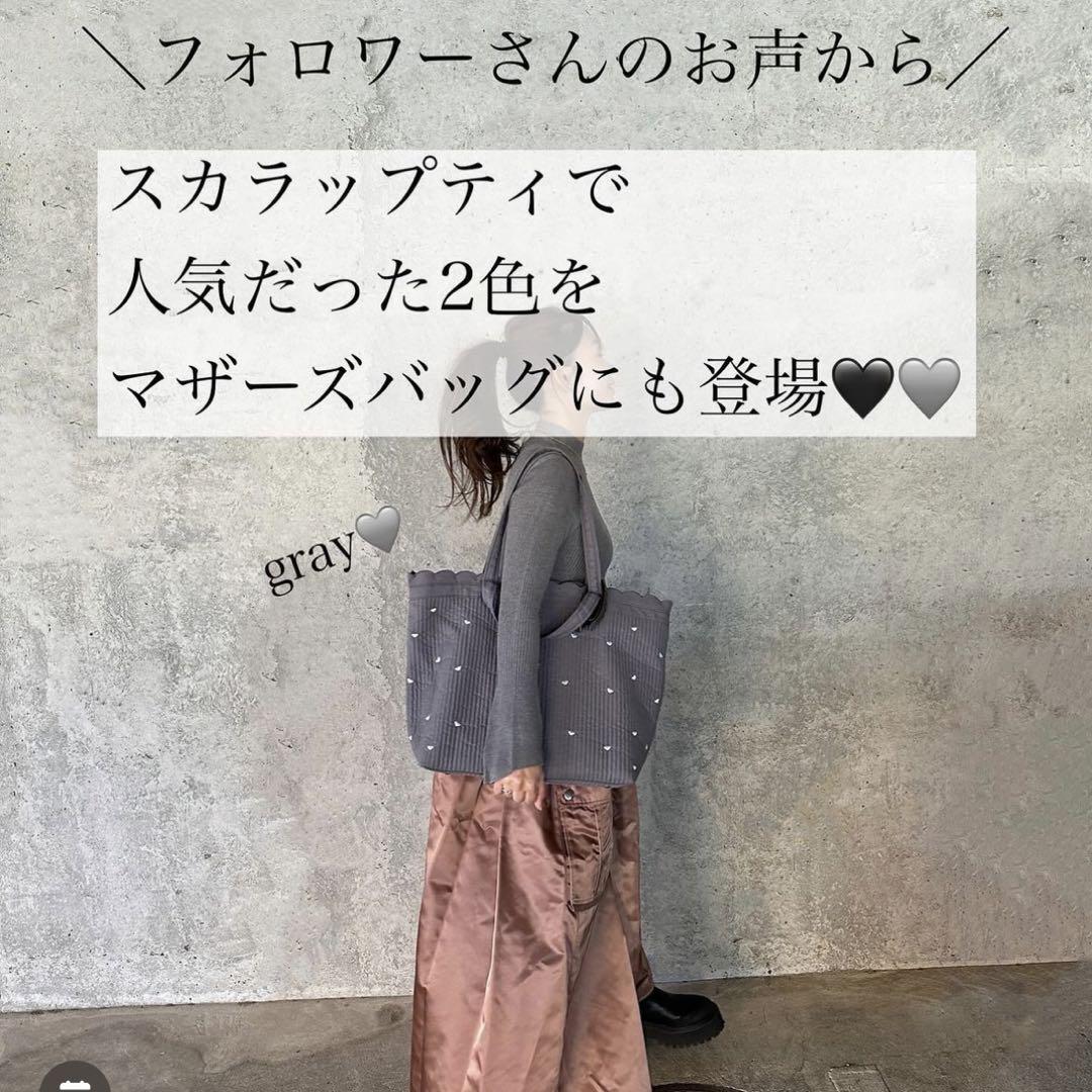 hichan×Donobanコラボ　スカラップマザーズバッグ/グレー