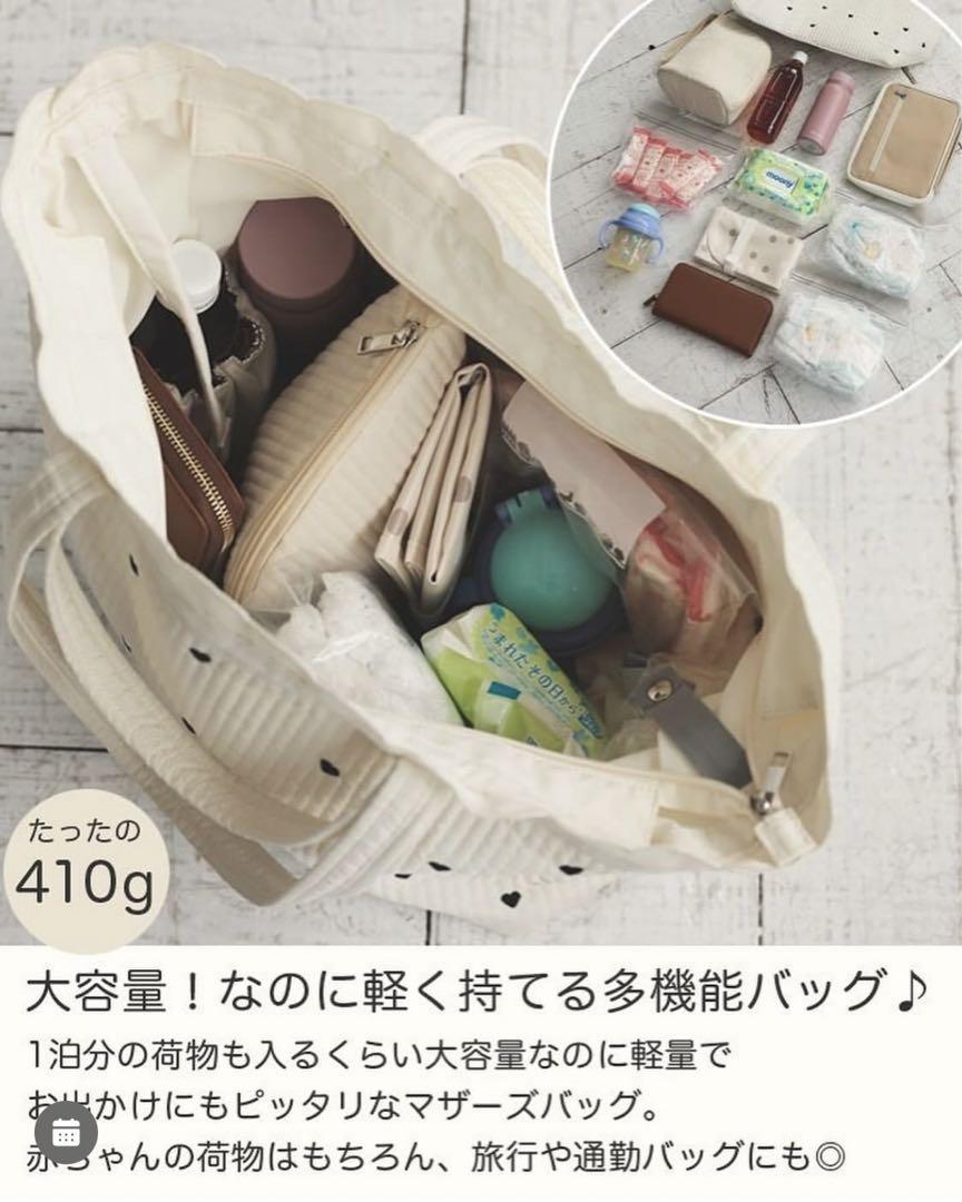 hichan×Donobanコラボ　スカラップマザーズバッグ/グレー