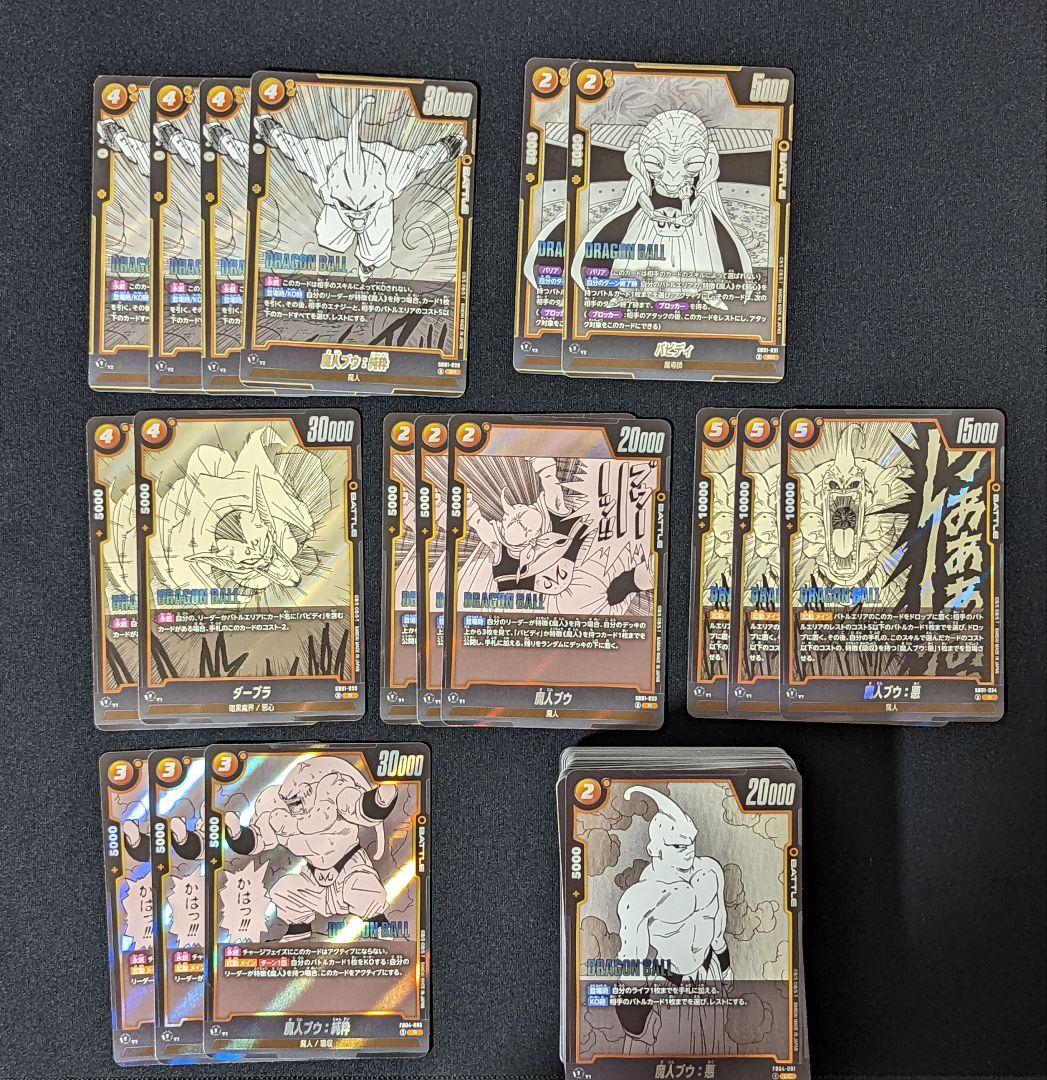 フュージョンワールド manga booster 黄 SR デッキパーツ 4コン