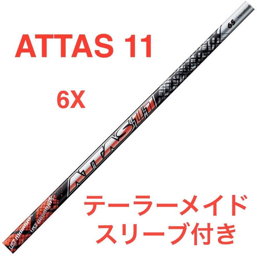 USTマミヤ ATTAS11 アッタスジャック 6x