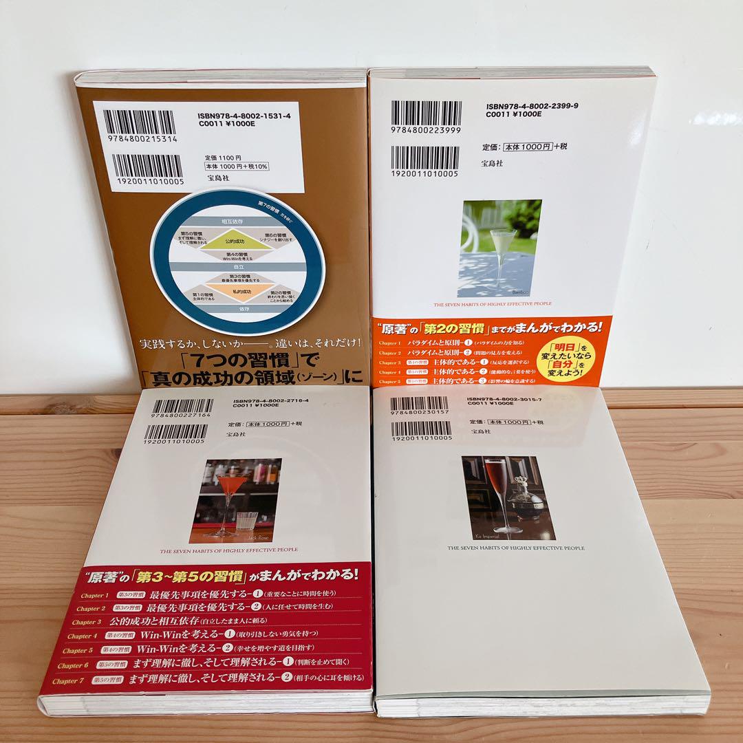 24冊　マンガでわかる　7つの習慣　他　自己啓発本　ビジネス書　まとめ売り 24冊 マンガでわかる 7つの習慣 他 自己啓発本 ビジネス書
