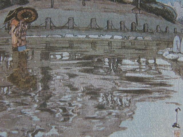 吉田博、【春雨】、希少な額装用画集より、美品、日本人画家