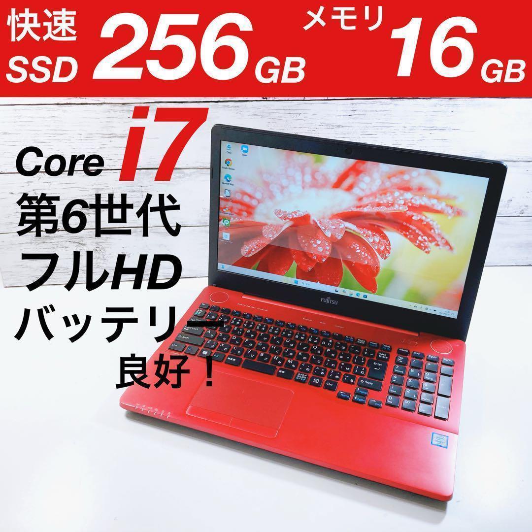 SSD256&16GBWindows11オフィス付 Corei7ノートパソコン
