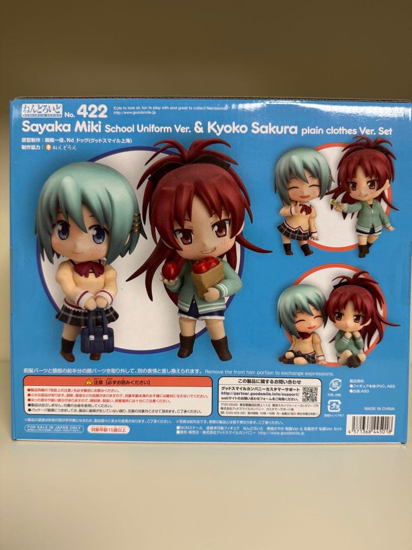 ねんどろいど 美樹さやか 制服Ver.&佐倉杏子 私服Ver.セット - メルカリ ねんどろいど 美樹さやか 制服Ver.&佐倉杏子 私服Ver.セット - メルカリ