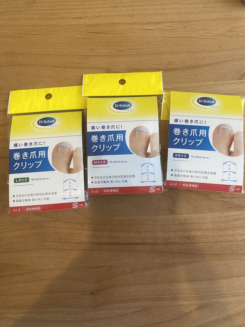 巻き爪クリップドクターショールS.M.L
