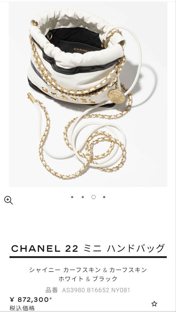 CHANEL22　ミニ　2024ss　新作　ボーダー