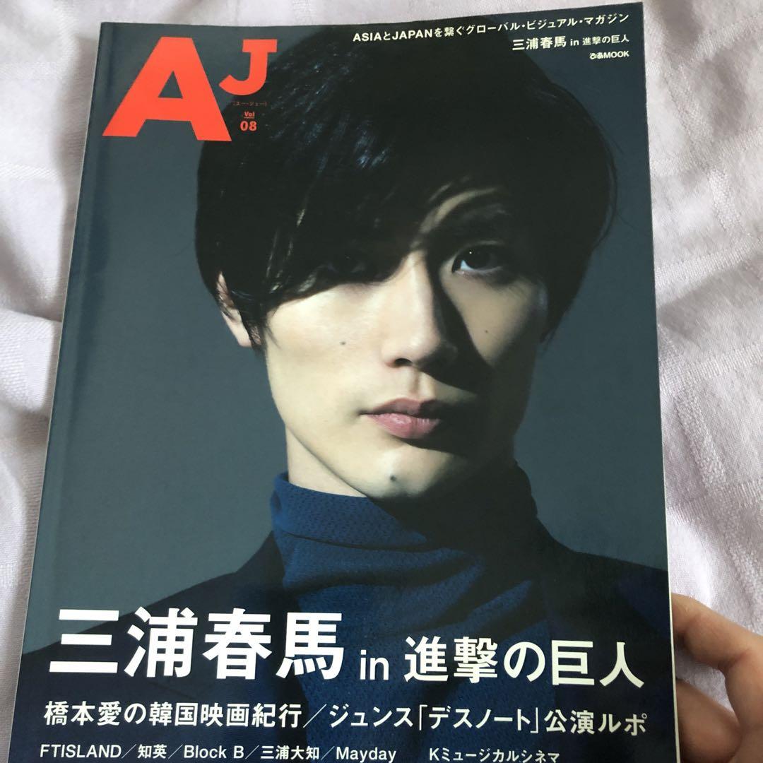 AJ 三浦春馬さん 14,799円