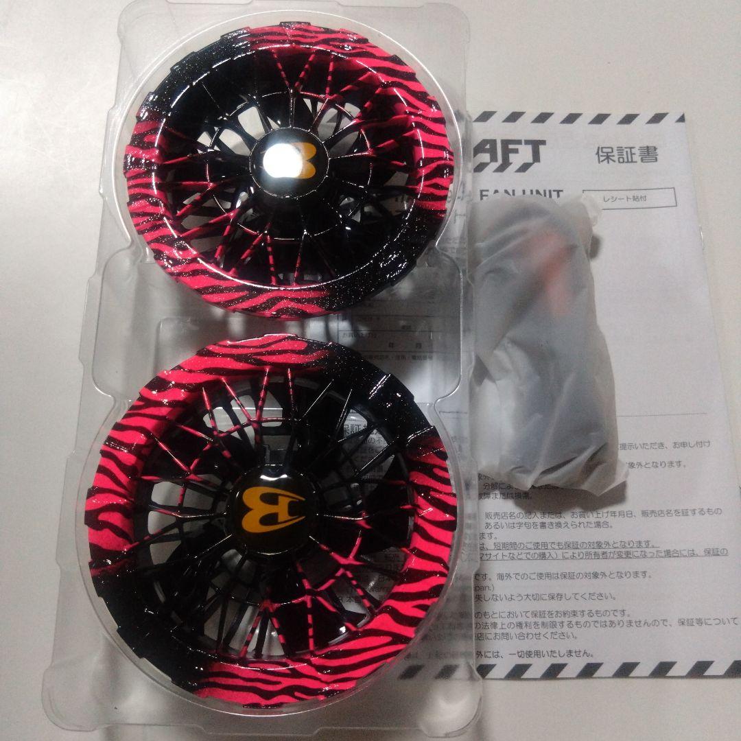 バートル AC09-1（24V）虎柄　ブラックピンク＋ラメ バートル AC09-1（24V）虎柄 ブラックピンク＋ラメ - メルカリ