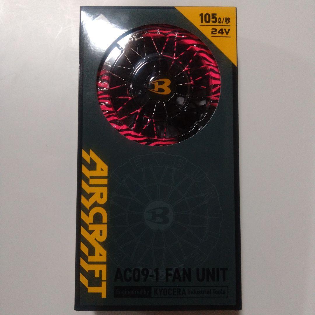 バートル AC09-1（24V）虎柄　ブラックピンク＋ラメ バートル AC09-1（24V）虎柄 ブラックピンク＋ラメ - メルカリ