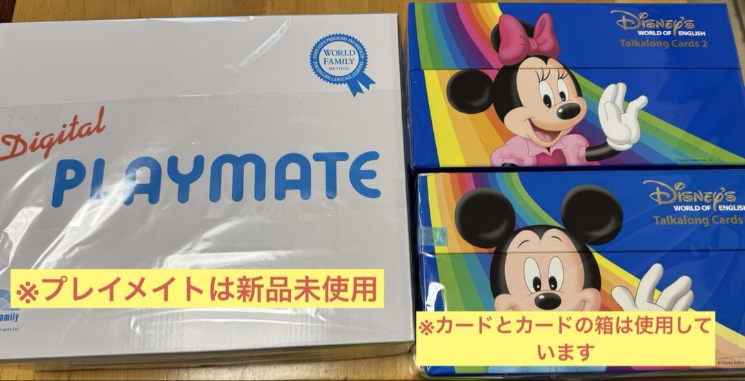 2021年【未使用多数】DWE ディズニー英語システムフルパッケージ 未使用・未開封多数 DWE ディズニー英語システム まとめ売り