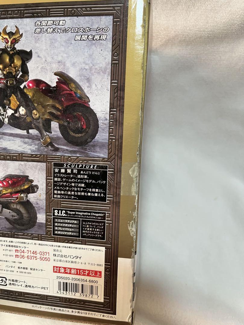 S.I.C. Vol.40 仮面ライダーアギト&マシントルネイダー　フィギュア