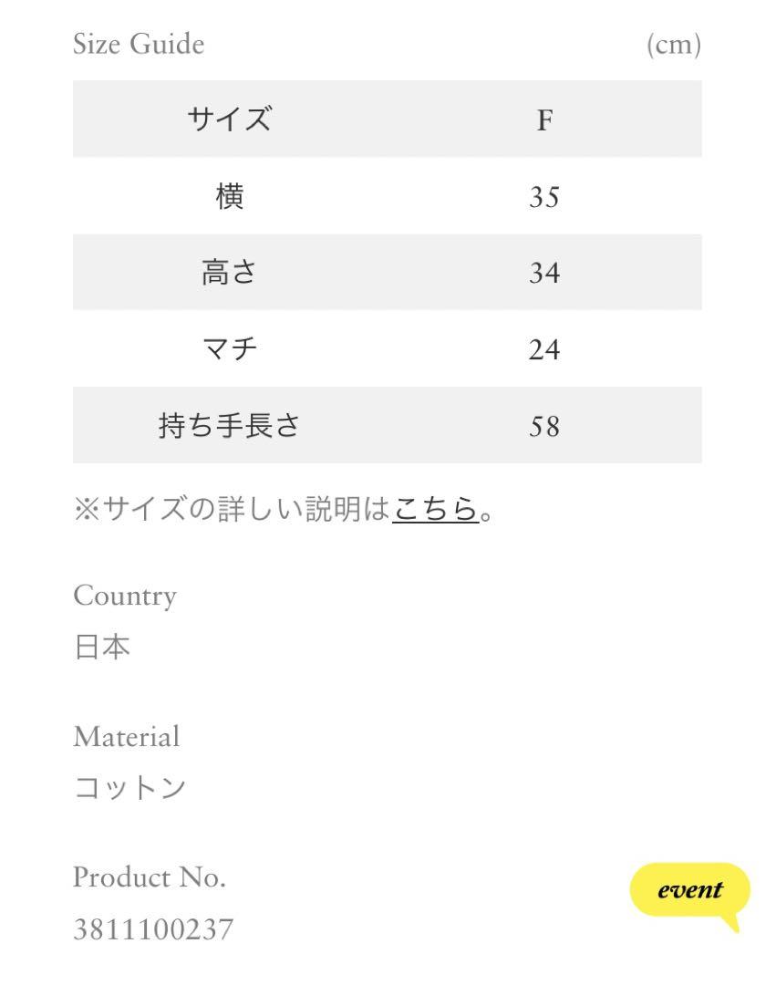 TEN × Ron Herman Big Tote Bag コラボ　トート