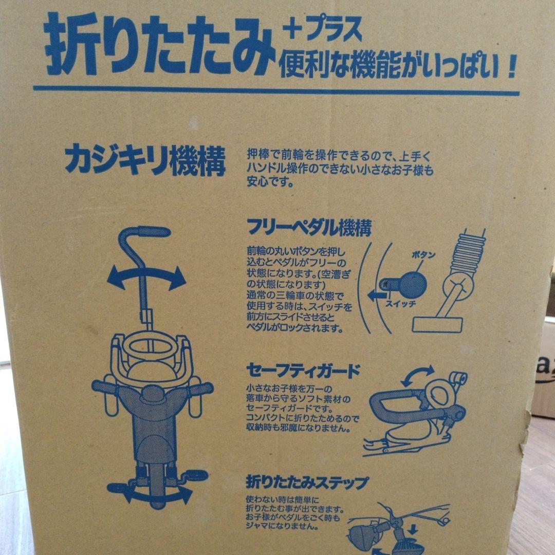 まる 三輪車 折りたたみ式
