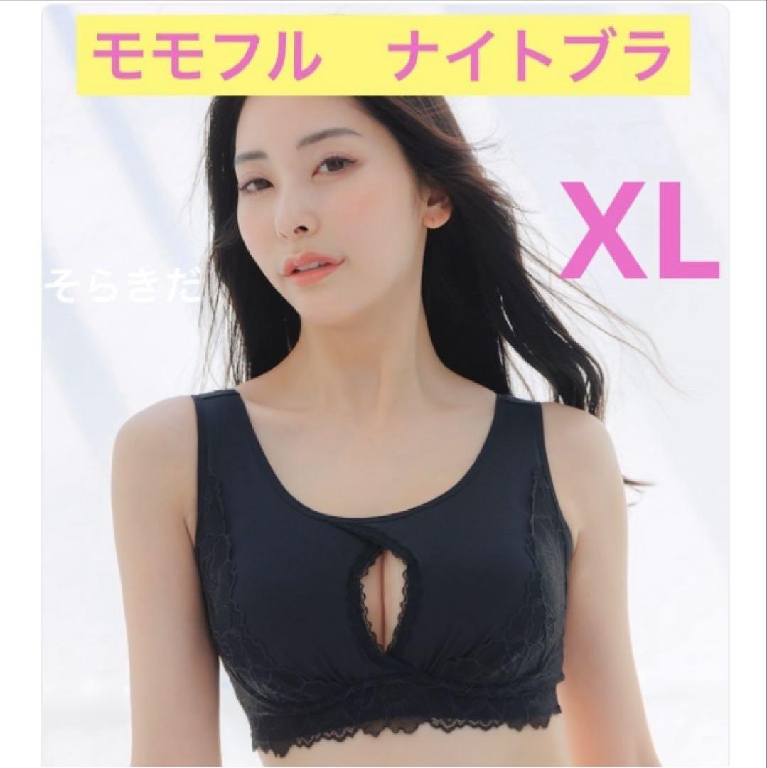 モモフル 色っぽナイトブラ ブラック XLサイズ - メルカリ