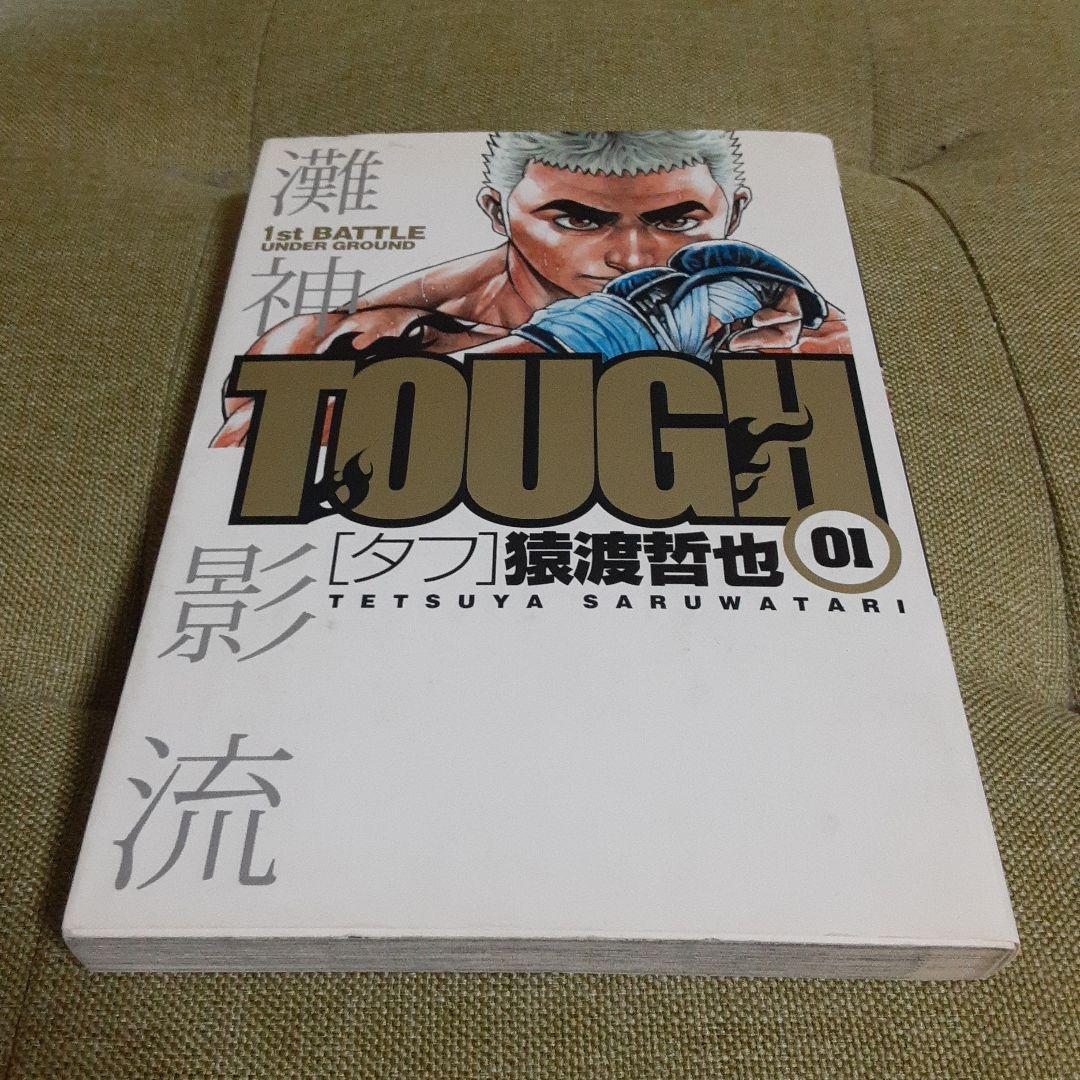 漫画「TOUGH タフ」全39巻セット - メルカリ 漫画「TOUGH タフ」全39巻セット - メルカリ