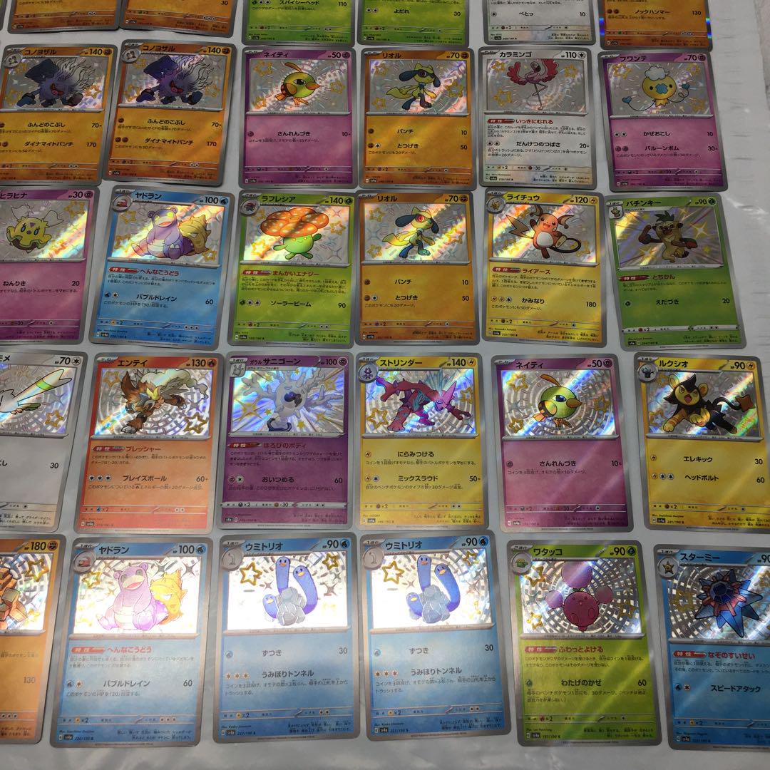 RM1441P ポケモンカードゲーム S まとめ売り 201枚セット