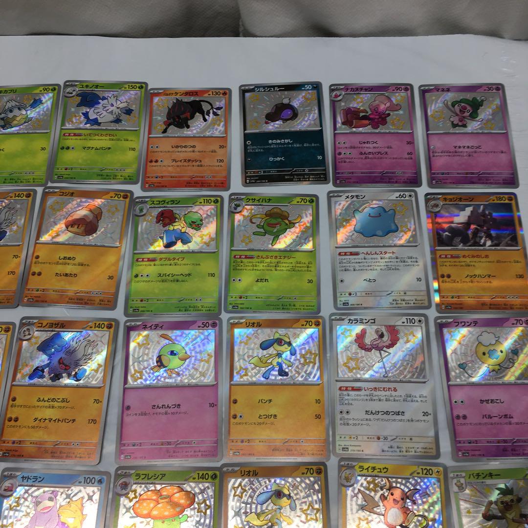 RM1441P ポケモンカードゲーム S まとめ売り 201枚セット