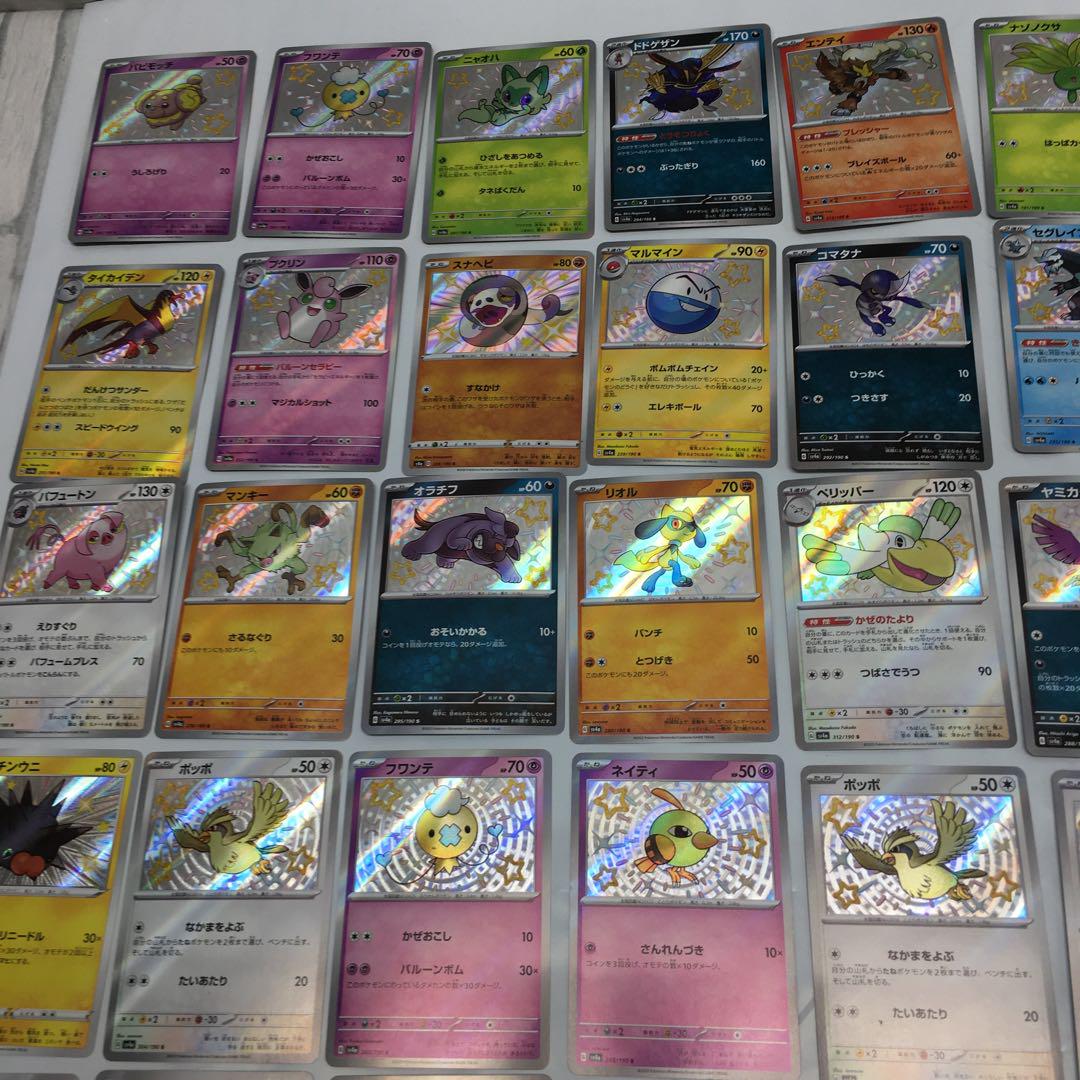 RM1441P ポケモンカードゲーム S まとめ売り 201枚セット