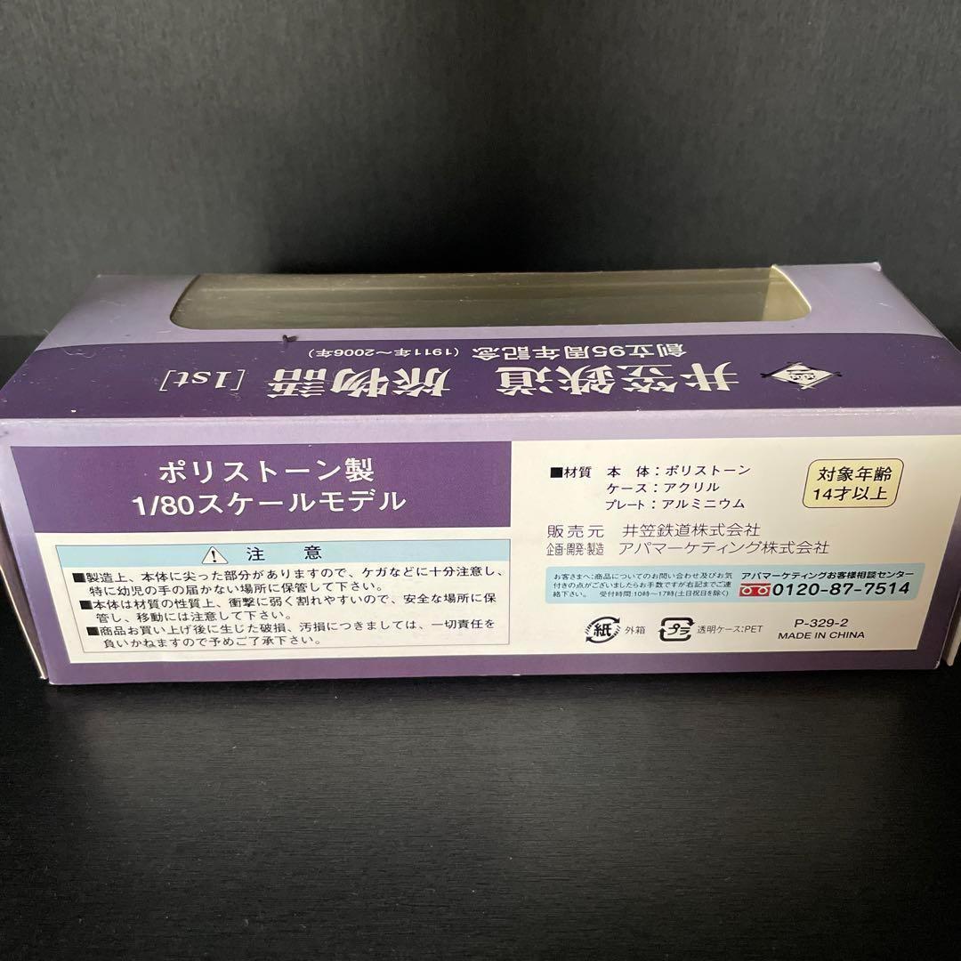 井笠鉄道　一号機関車　コッペル社製　ポリストーン製　1/48スケールモデル Amazon.co.jp: 井笠鉄道 一号機関車 コッペル社製 ポリストーン