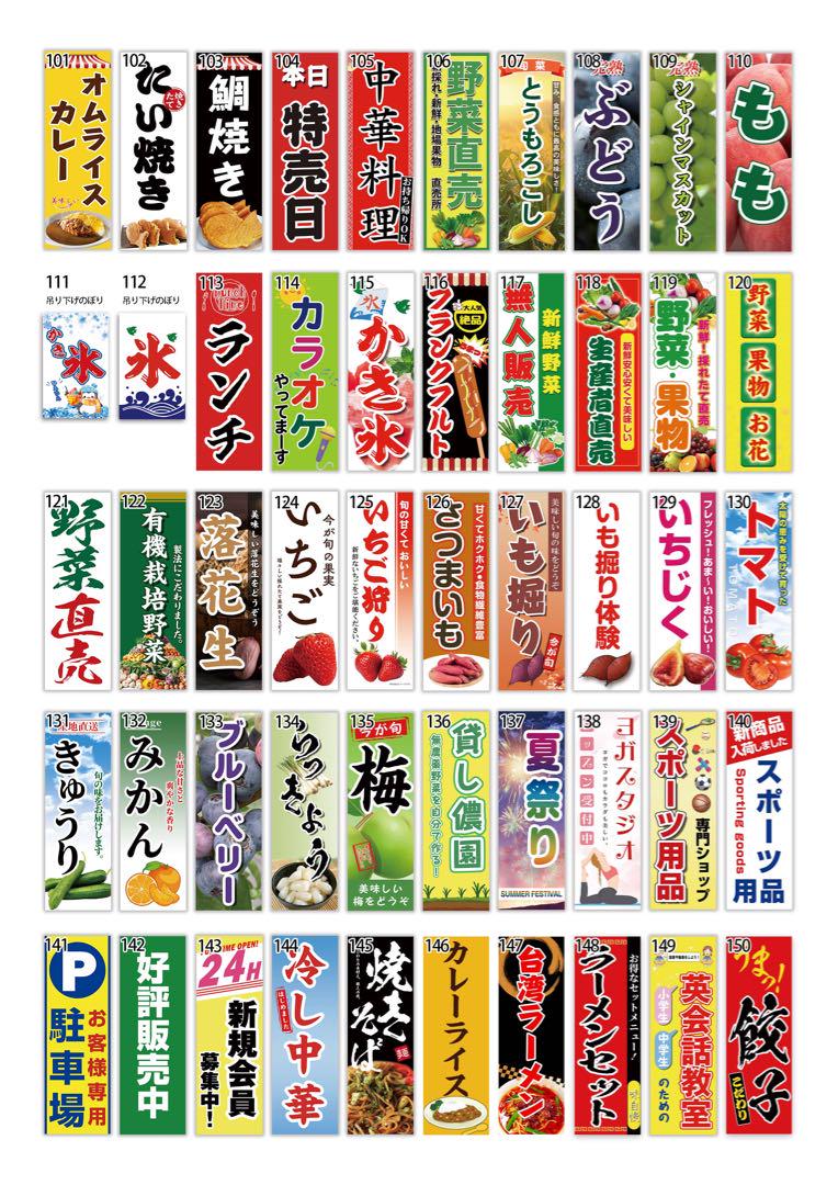 夏祭り　のぼり旗〈10枚〉新品未使用　サイズ60cm×180cm のぼり旗〈1枚〉新品未使用 サイズ60cm×180cm - メルカリ