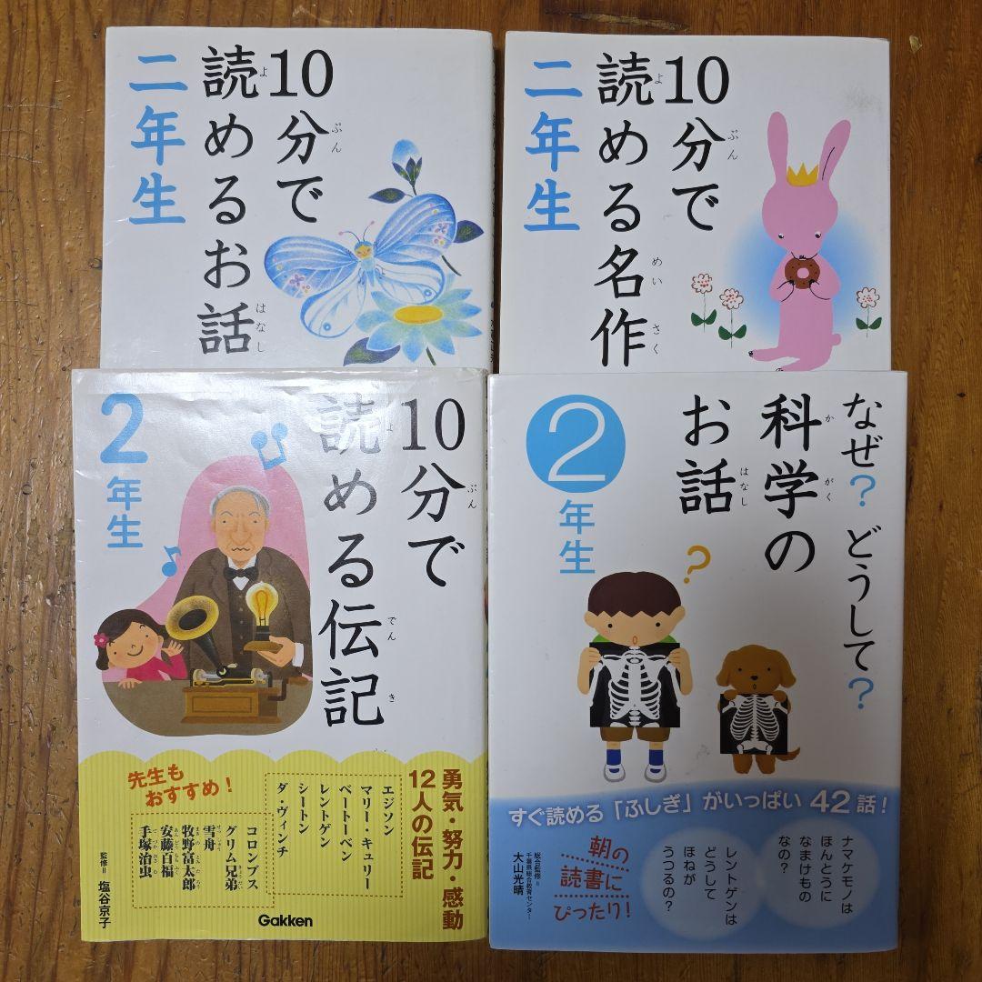 祝入学・進級！ 「よみとく10分 10分で読める伝記」電子版を全