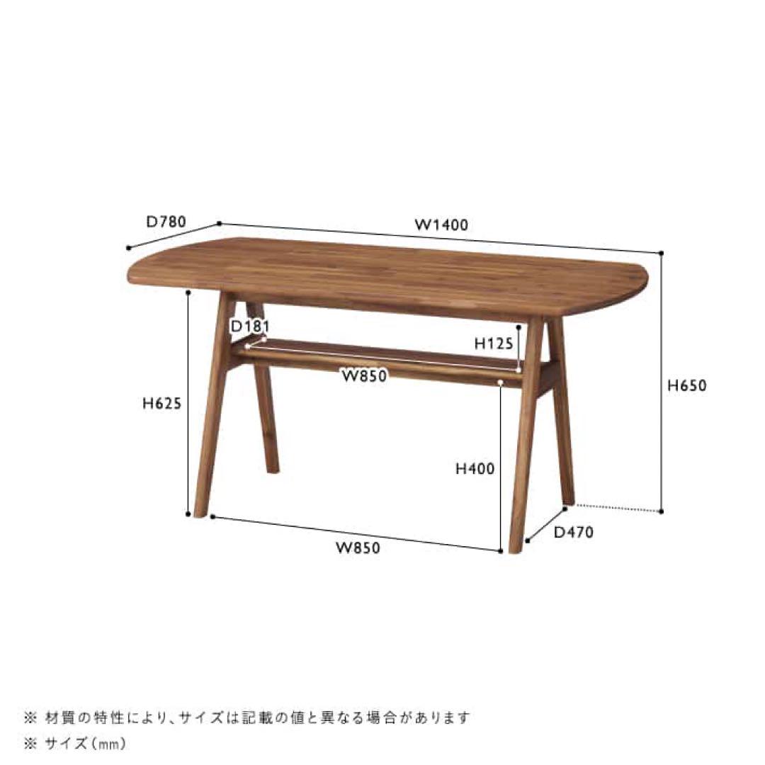 unico SWELLA ウニコ スウェラ ダイニングテーブル 西海岸W1400