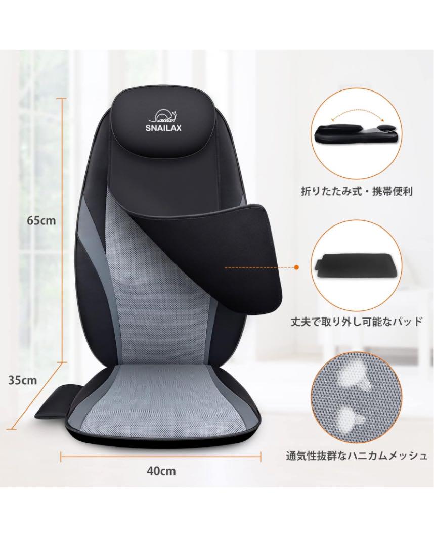 Snailax チェアシート 加熱 振動 ツボ押し コンパクト 背中 腰