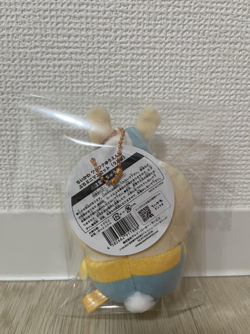 ちいかわ ワクワクゆうえんち ぷちミニマスコット（うさぎ）