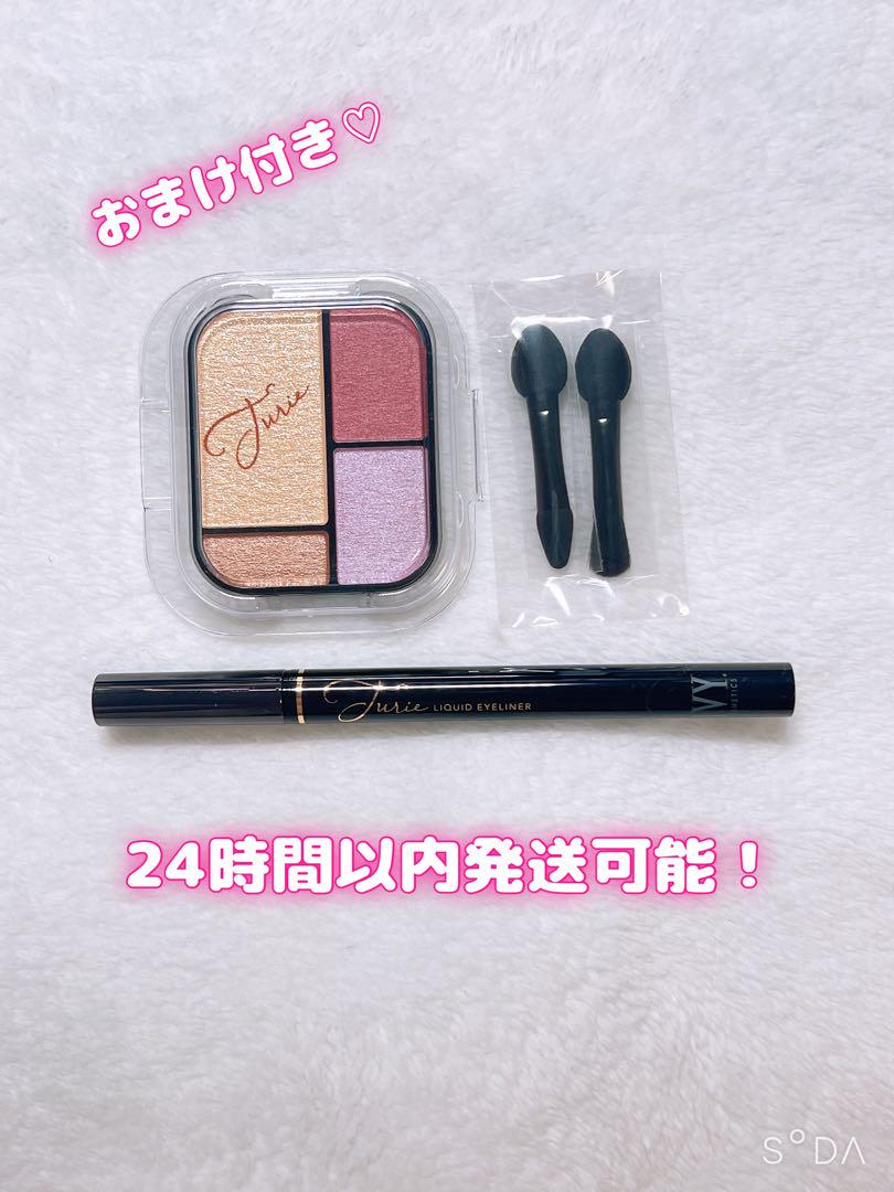 アイビー化粧品 チュリエ アイシャドウ アイライナーまとめ売り