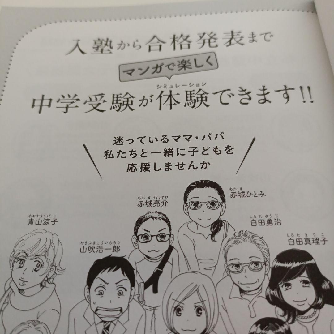 二月の勝者 1〜21巻全巻全巻セット中学受験をしようかなと思っ