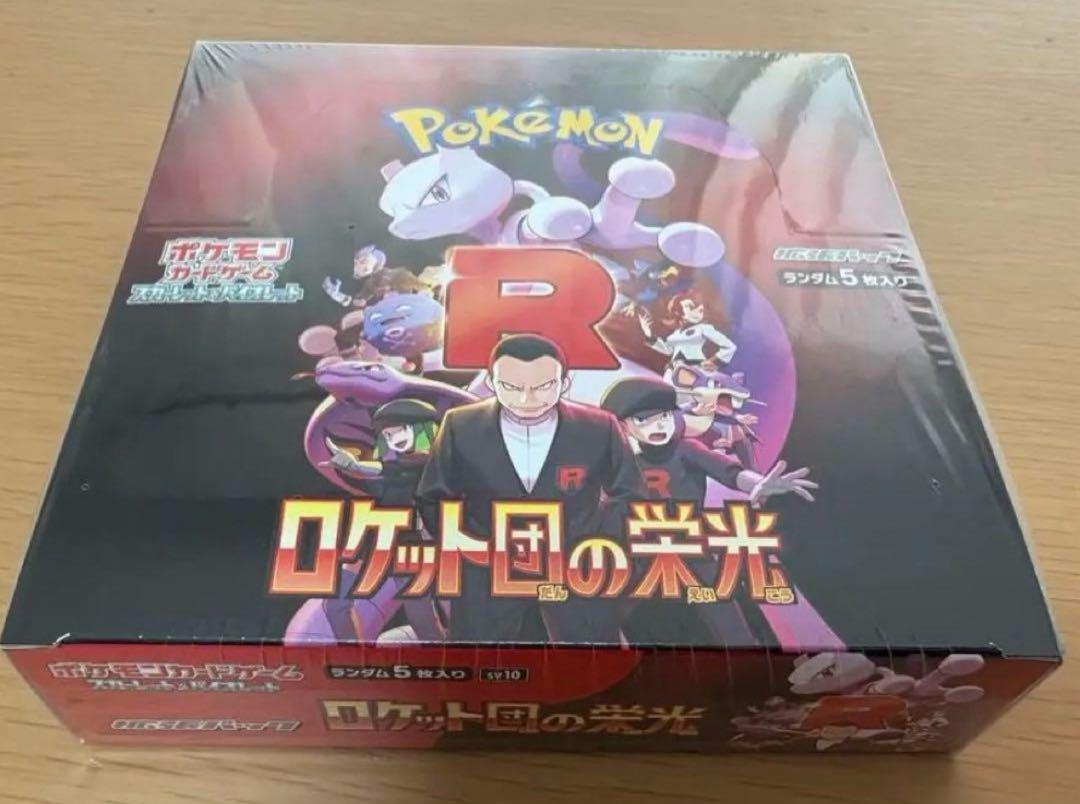 新品未開封】ポケモンカードゲーム ロケット団の栄光 シュリンク
