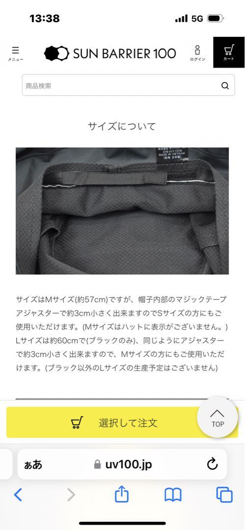 サンバリア　帽子
