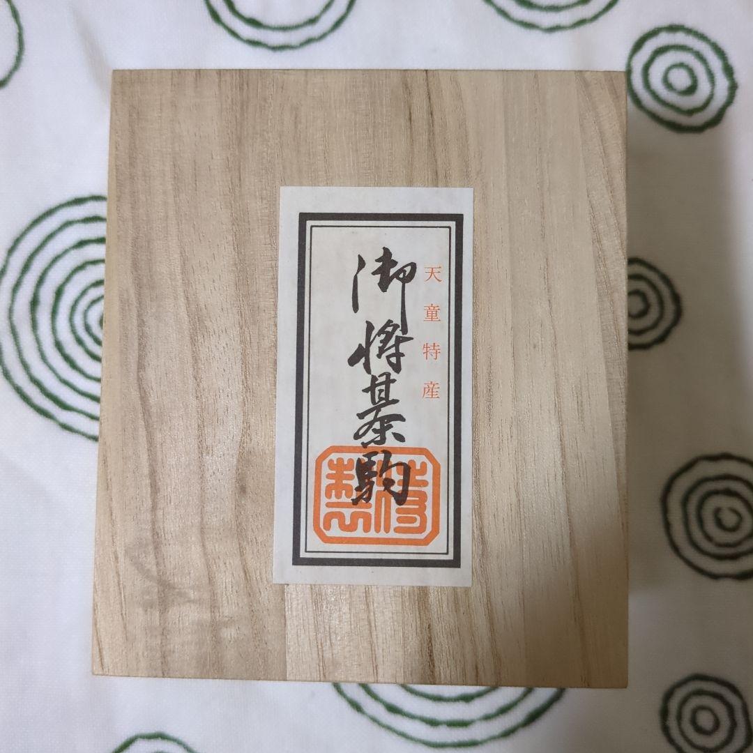 天童特産　 山一作・上彫　将棋駒セット将棋