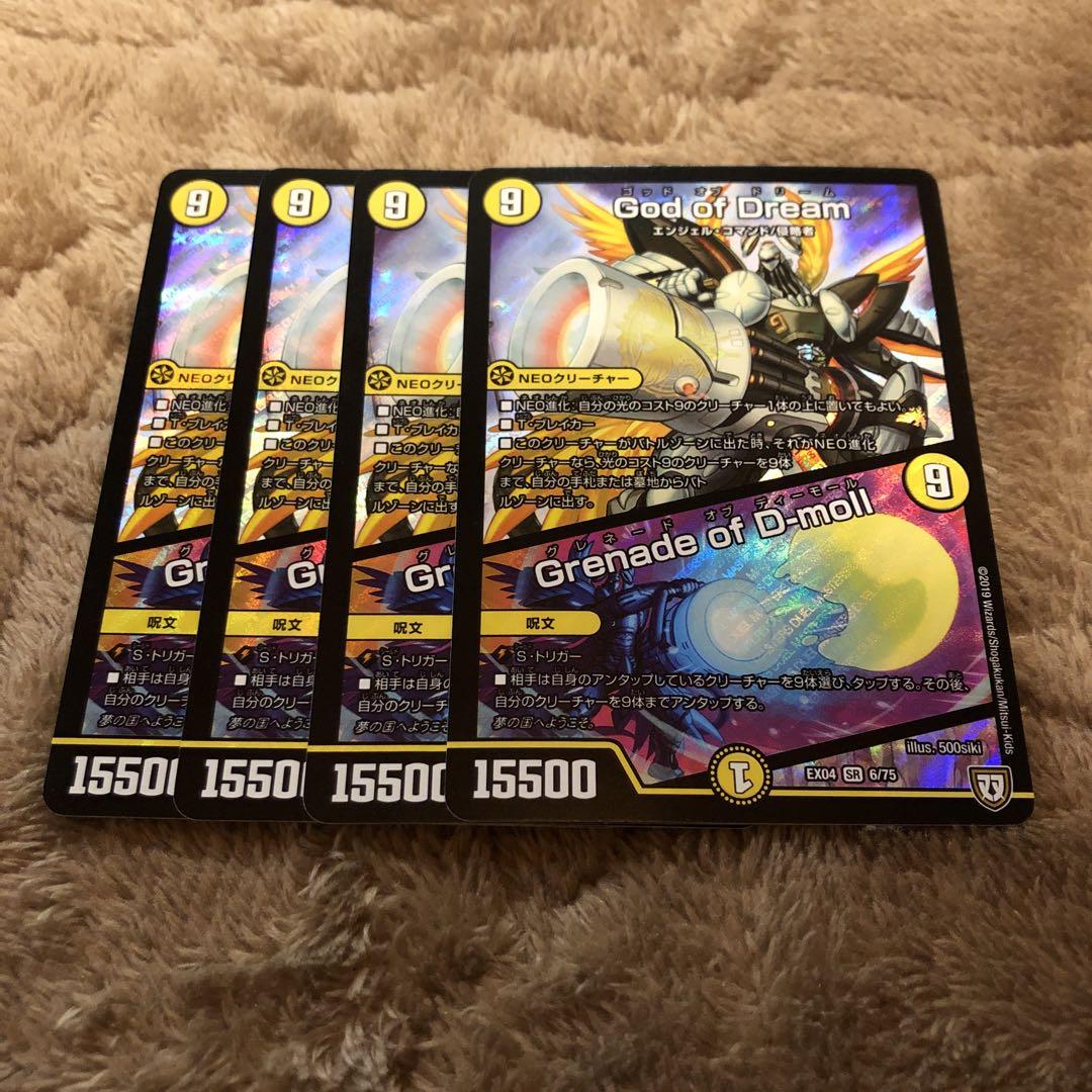 God of Dream / Grenade of D-moll | Duel Masters Wiki | Fandom