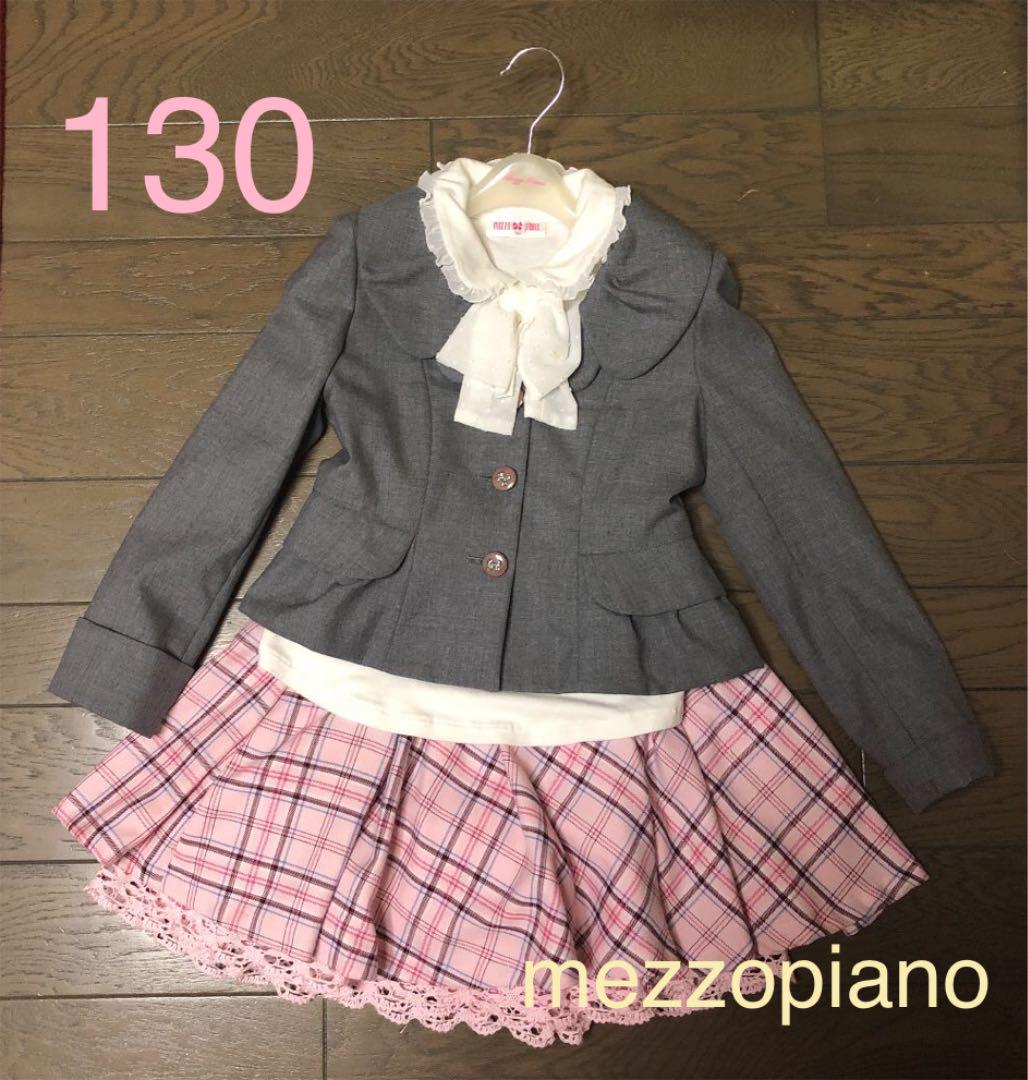 【130】mezzopiano スーツ