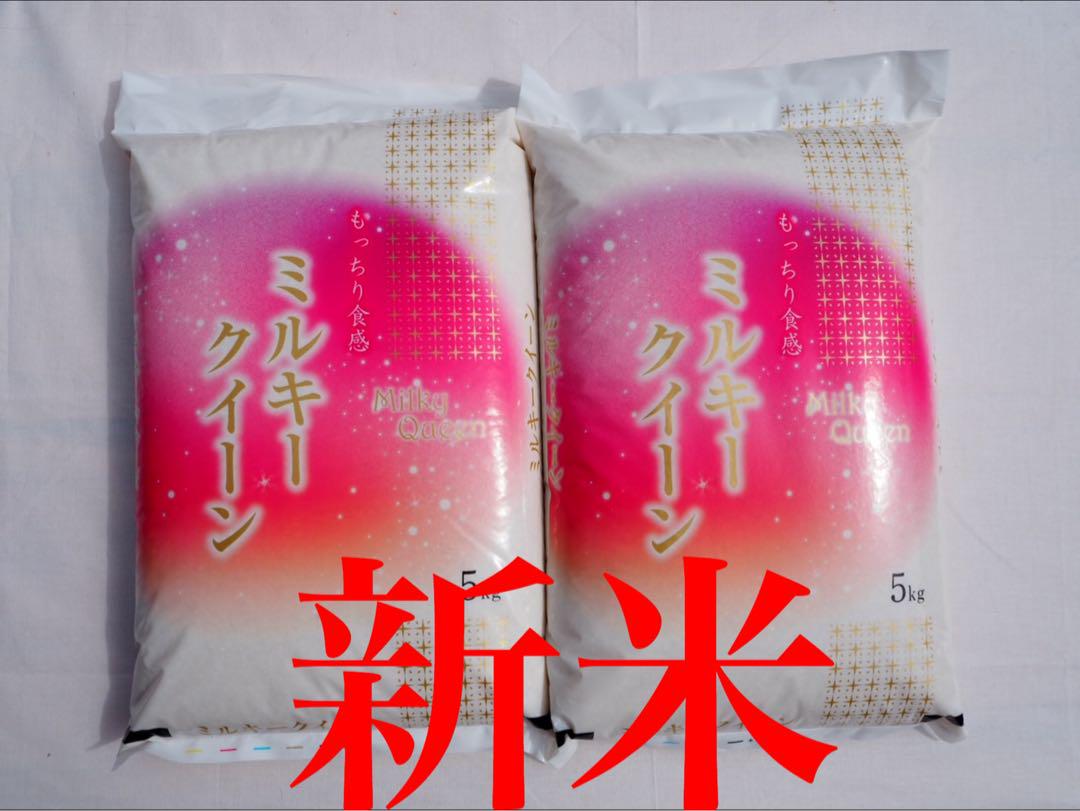 新米 千葉県産 ミルキークィーン 白米 10kg - 米・雑穀・粉類セール