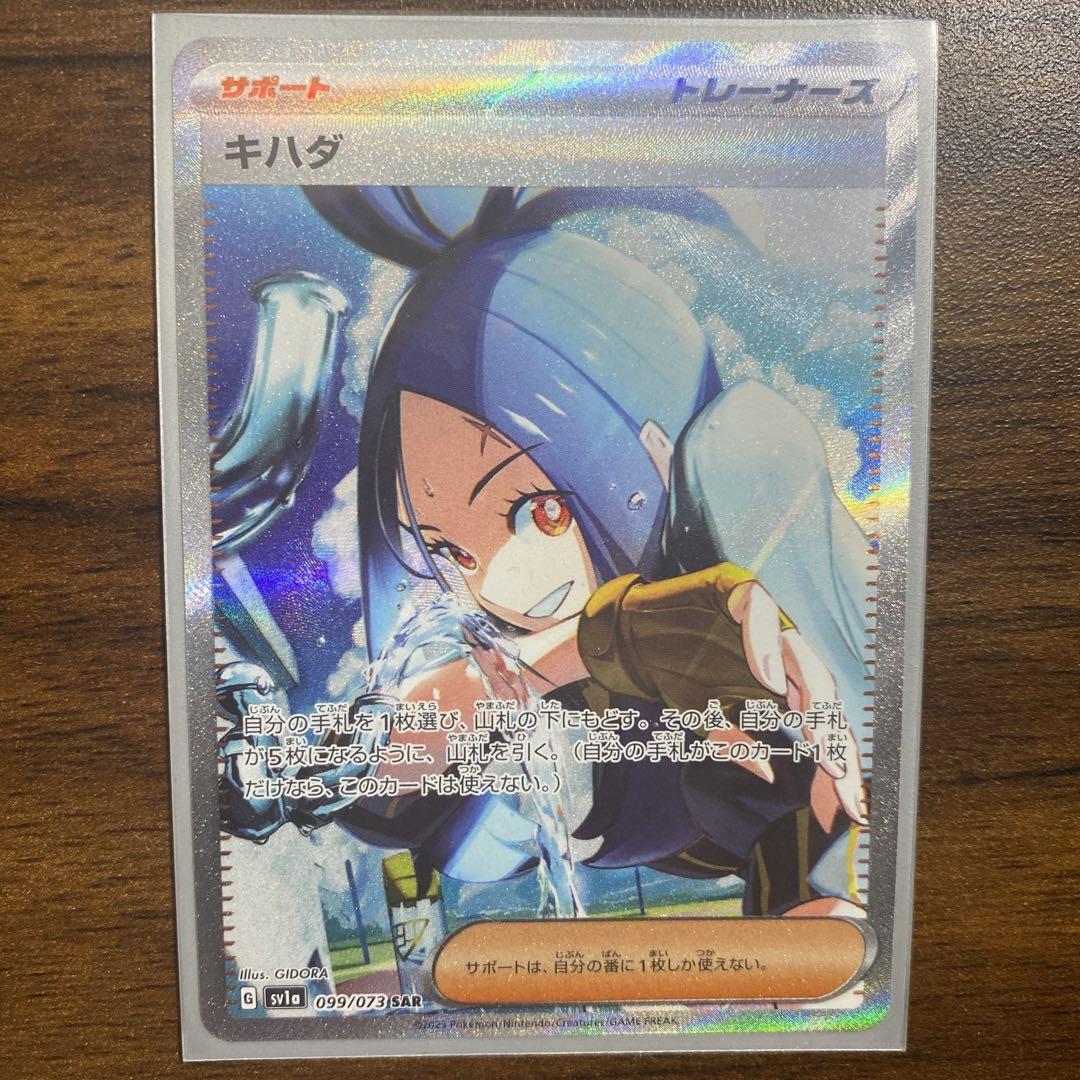 キハダsar - ポケモンカードゲーム快適