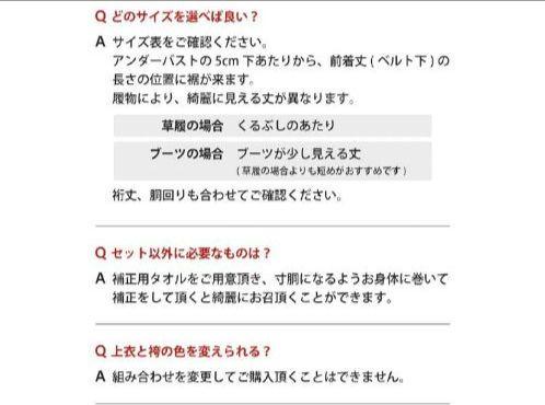 【新品未使用♡】キャサリンコテージ袴セット