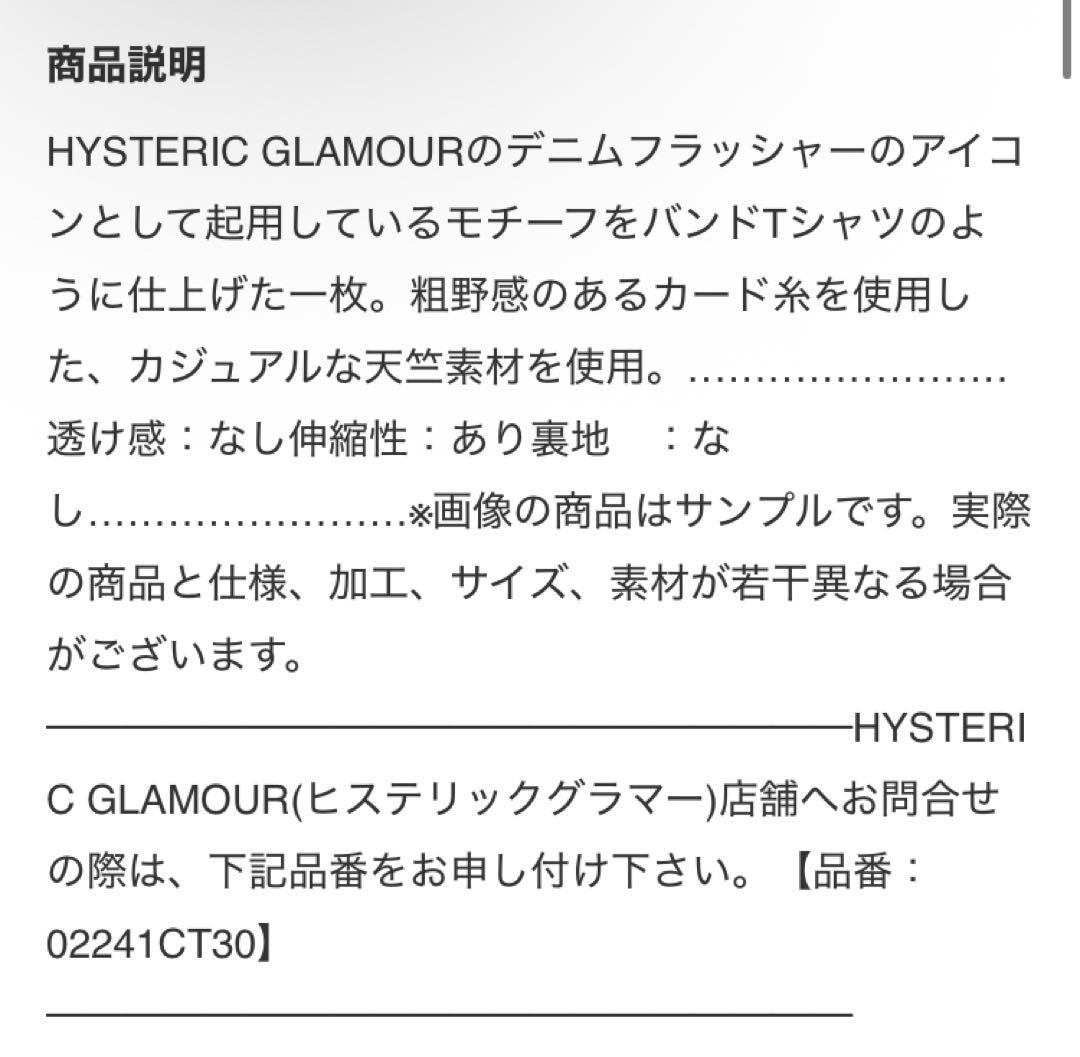 【人気】HYSTERIC GLAMOUR HYSTERIC JEANS Tシャツ 【人気】HYSTERIC GLAMOUR HYSTERIC JEANS Tシャツ