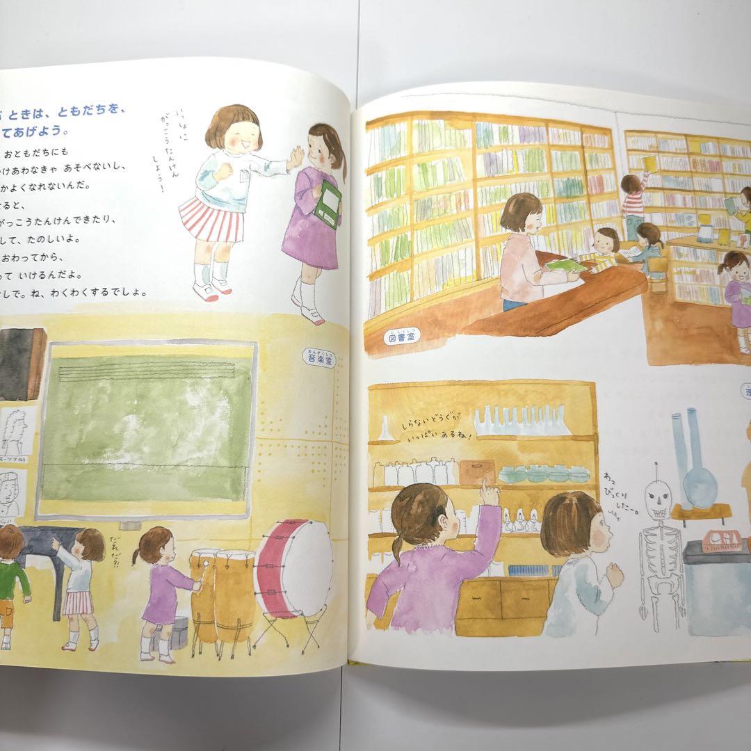 2引】キンダーブック しぜん いきものくらべっこ『2021年3月
