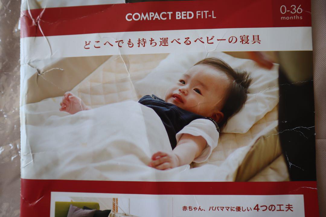 【ファルスカ（最終値下げ）】コンパクトベッド フィットL  farska